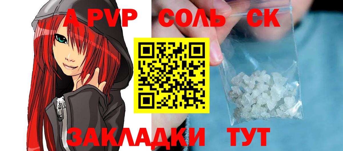 Alpha-PVP СК Можга