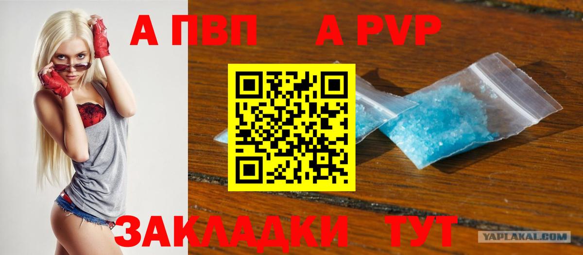 А ПВП СК КРИС  Alpha-PVP  Можга  наркота  Alfa_PVP VHQ  Вход с VPN 