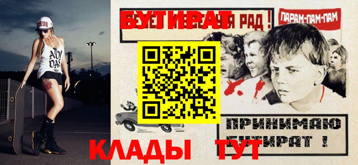 БУТИРАТ жидкий экстази  Вход с VPN  Можга 