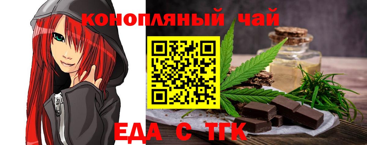 Canna-Cookies конопля Можга