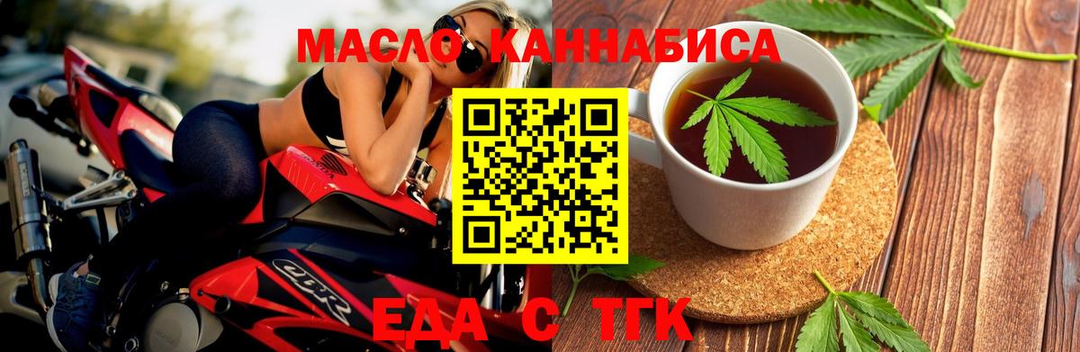 Можга  Еда ТГК марихуана  Вход с VPN 