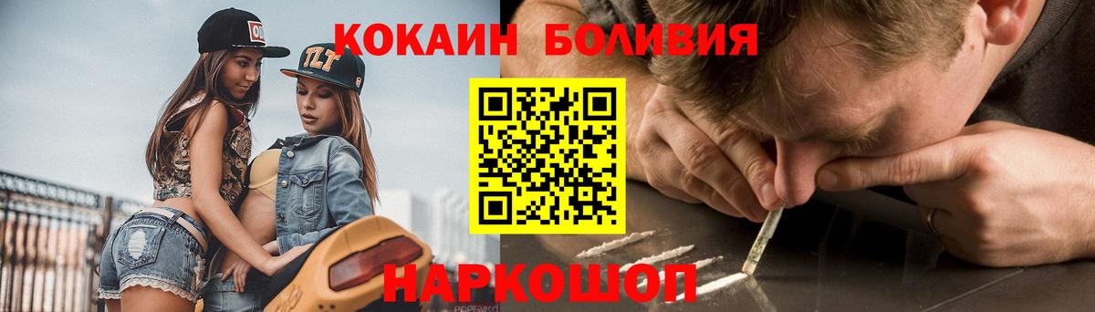 Можга  COCAIN Columbia  Кокаин Колумбийский  Вход с VPN 