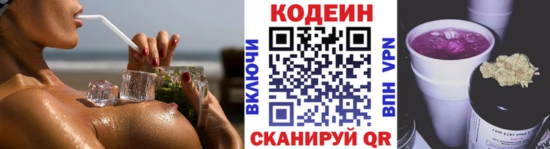Кодеиновый сироп Lean Purple Drank Можга