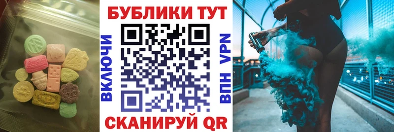 где можно купить Можга ЭКСТАЗИ ешки