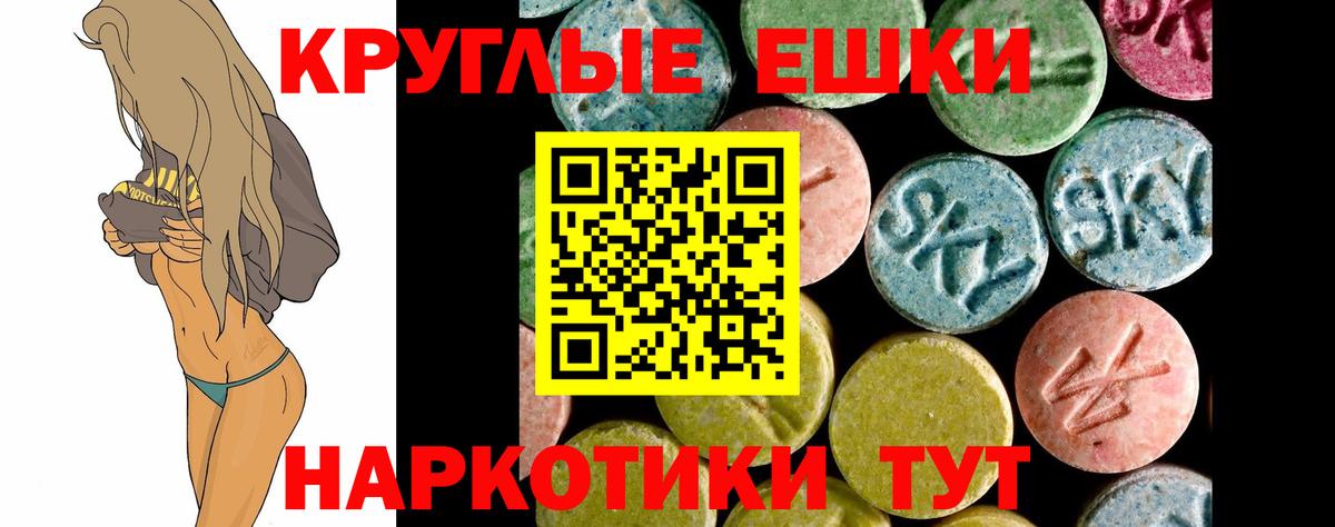 мега как зайти  Ecstasy 280мг  Можга  Ecstasy  Вход с VPN  Экстази mix 