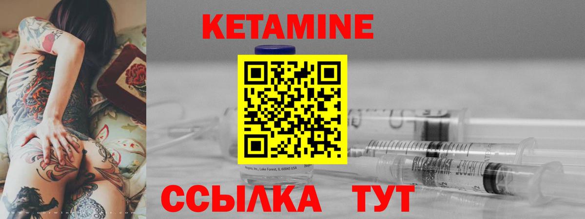 Можга  КЕТАМИН ketamine  Кетамин ketamine  Вход с VPN 