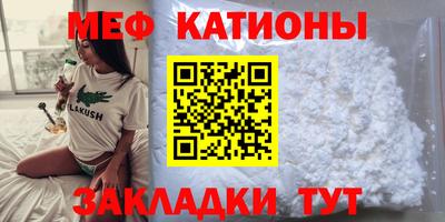 мяу мяу мука Новокубанск