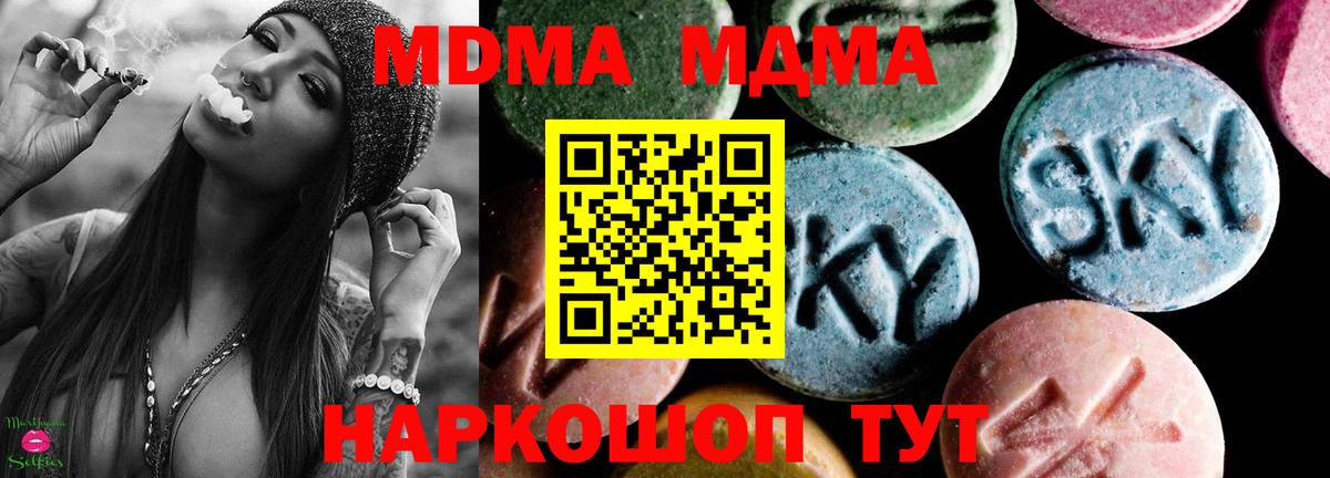 МДМА VHQ Можга