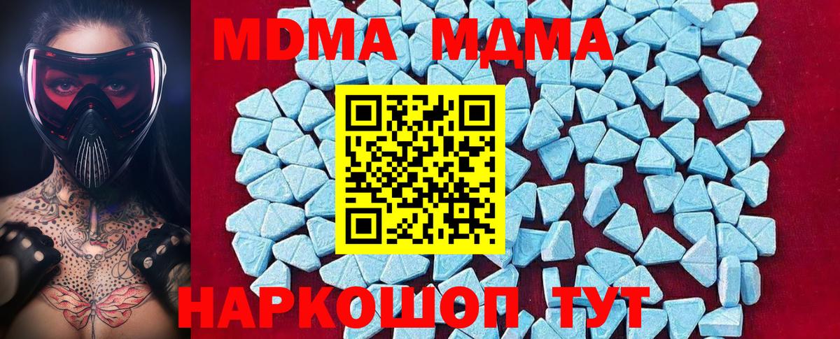 МДМА  МДМА кристаллы  Вход с VPN  Можга 
