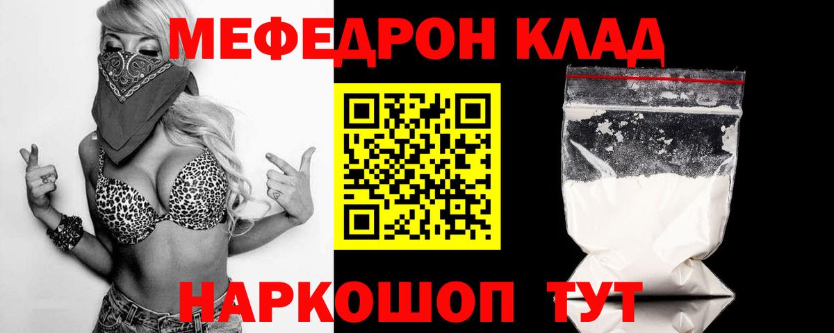 Можга  Мефедрон мука  Вход с VPN 