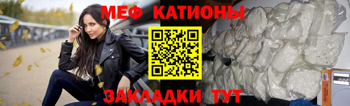 МЕФ мука Можга