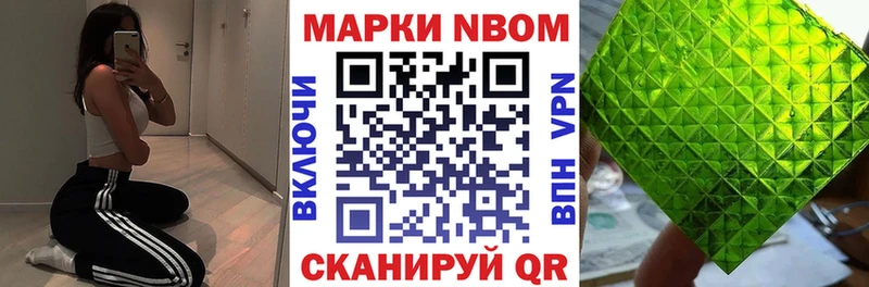 Наркотические марки 1,5мг  Можга 