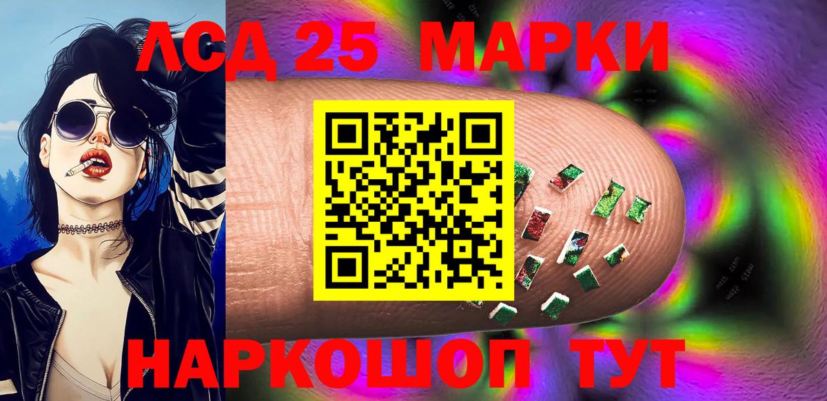 Марки NBOMe 1,8мг Можга