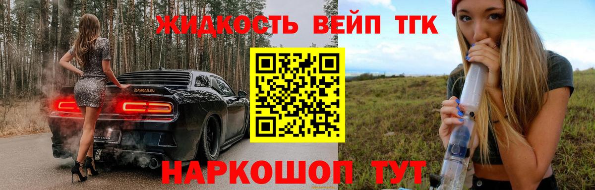 ТГК гашишное масло Можга