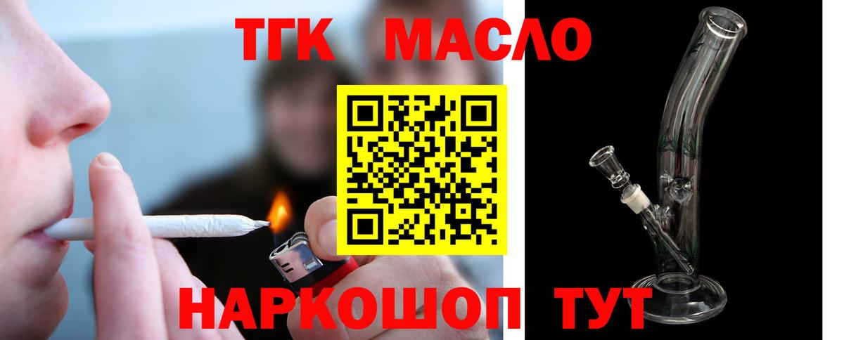 Дистиллят ТГК гашишное масло  Вход с VPN  Можга 